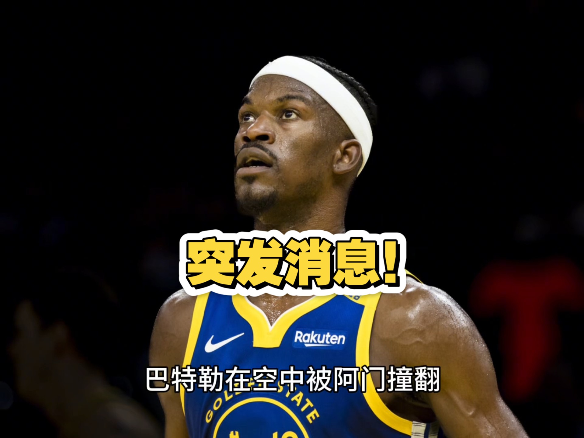包含西班牙队教练压力巨大！，巴特勒遭遇二十持续失利气势如虹延续的词条